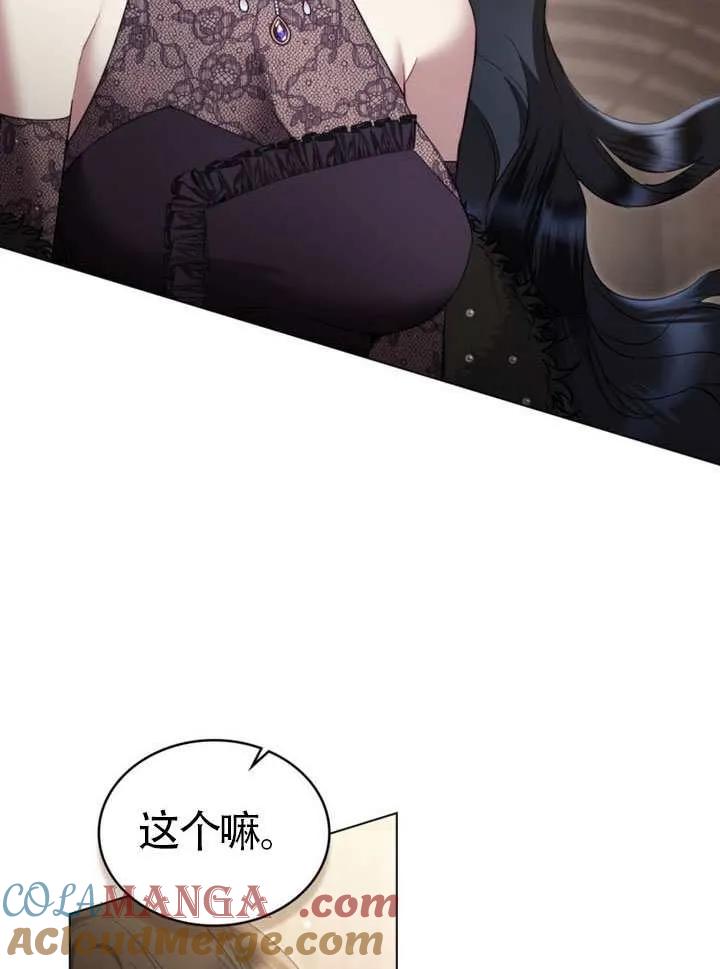 公主的卧室玩偶 第39话 第64页