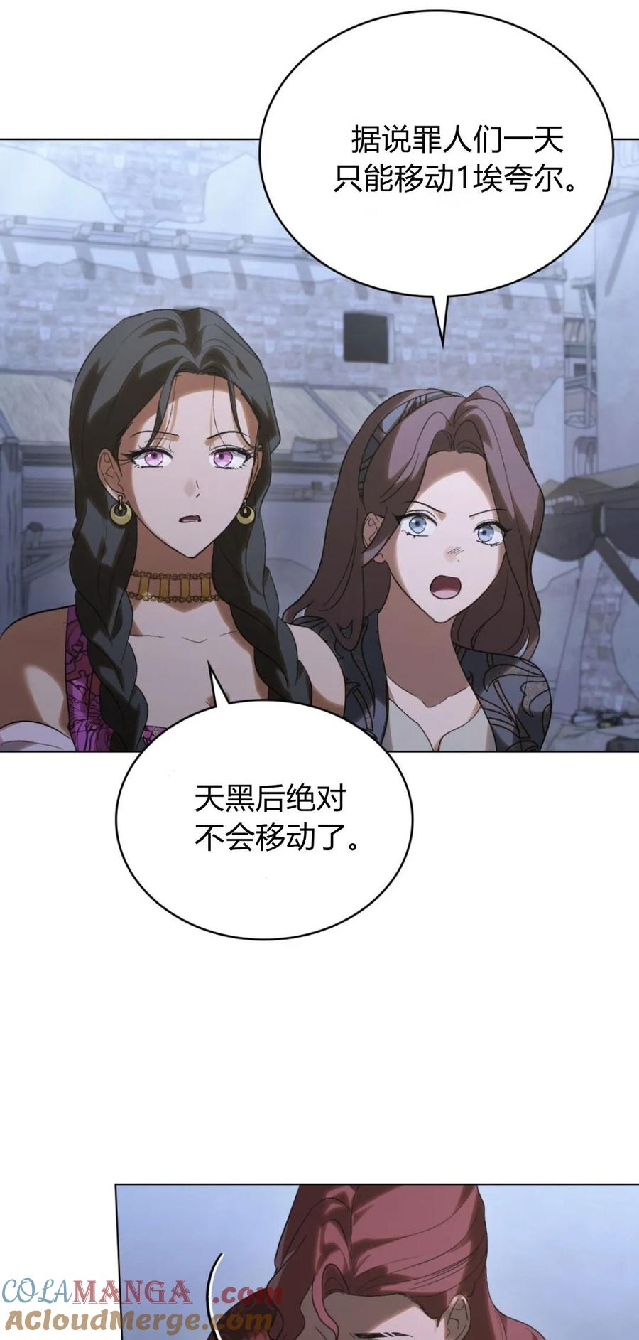 如若遮住神的眼眸亲吻 第38话 第13页