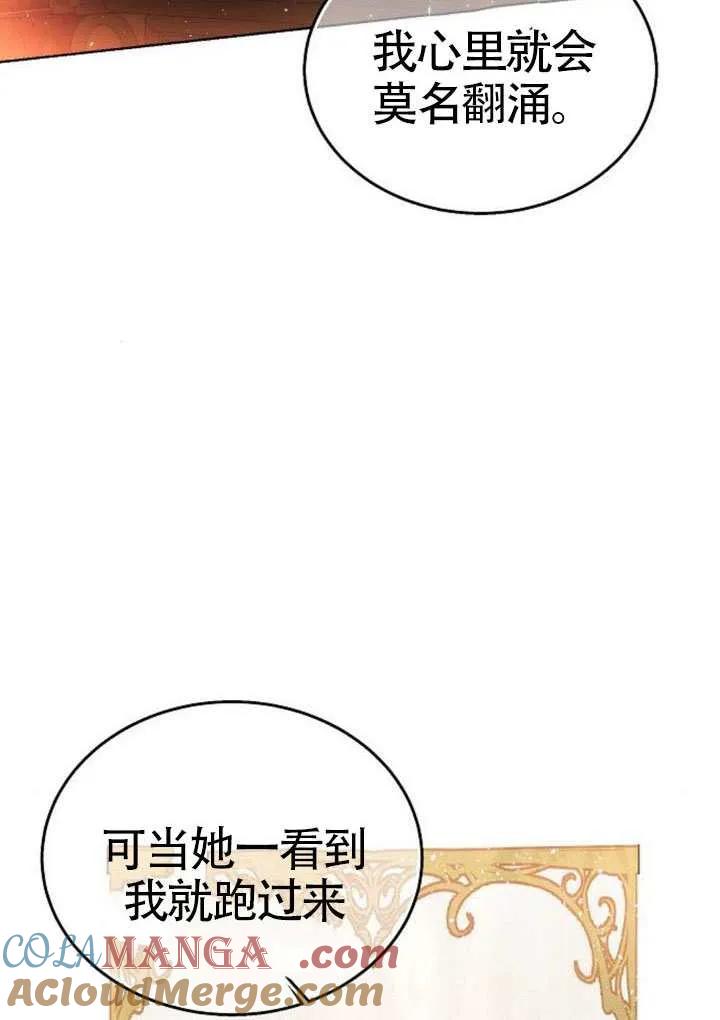 请教我欲望 - 第39话 - 第69张图