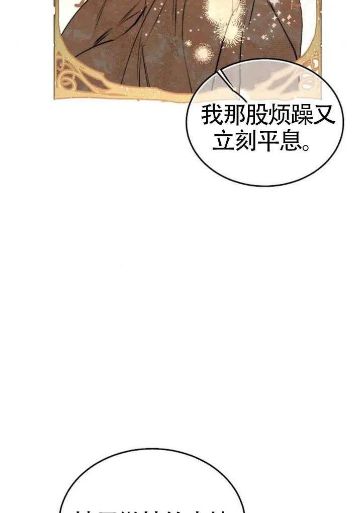 请教我欲望 - 第39话 - 第71张图