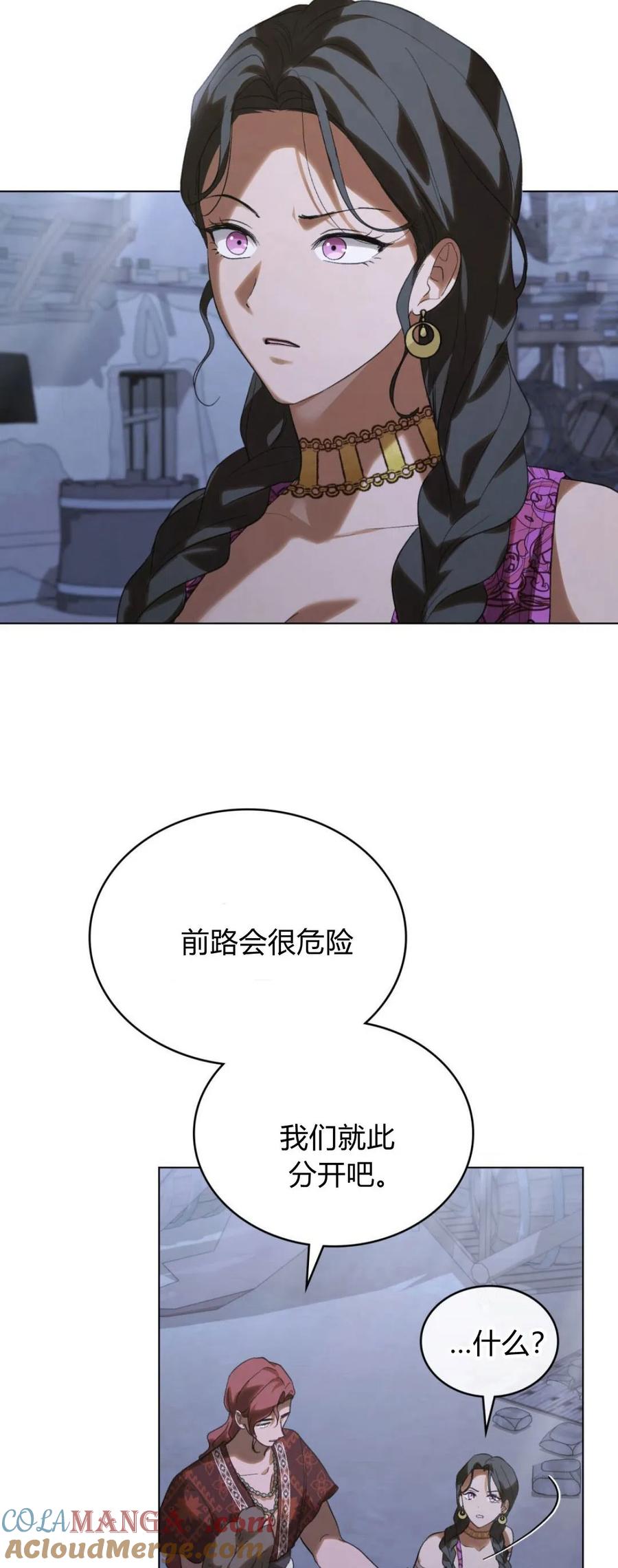 如若遮住神的眼眸亲吻 第38话 第25页