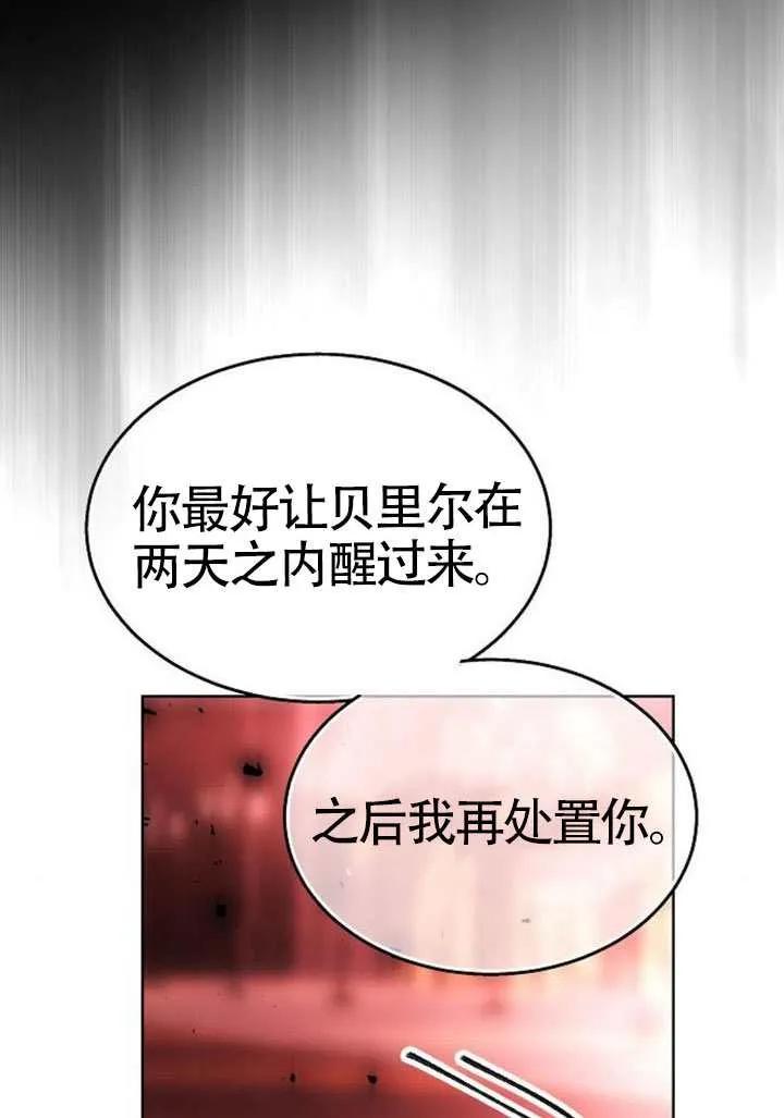 请教我欲望 - 第39话 - 第36张图