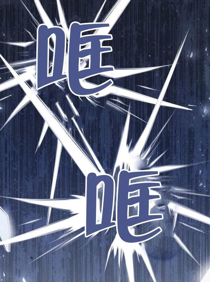 公主的卧室玩偶 第39话 第26页