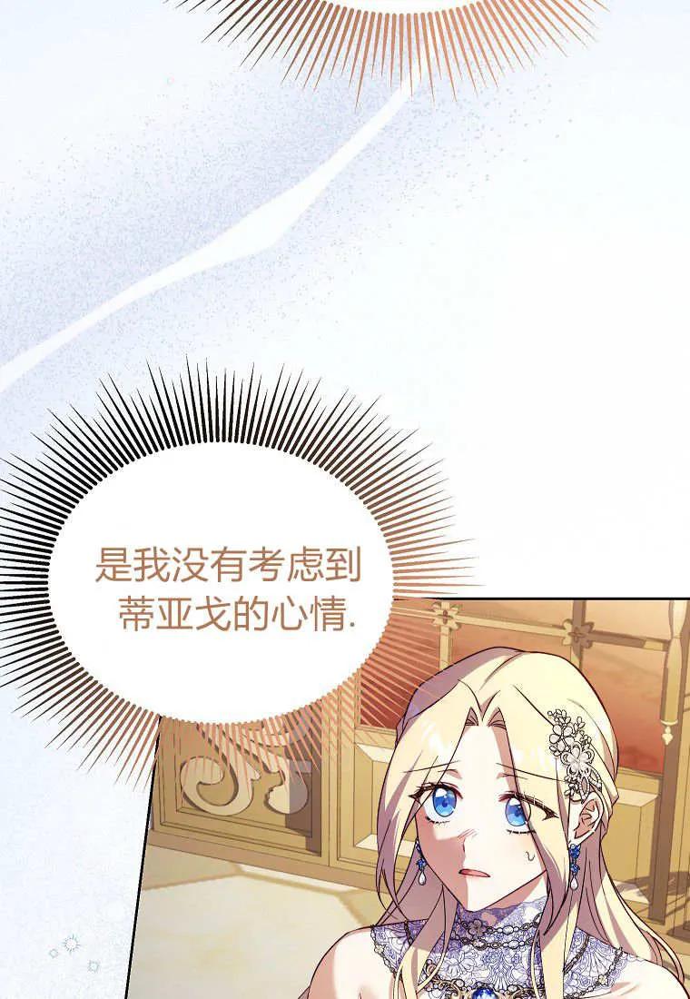 《违背伦理的公爵家需要家庭教育》第39话 第19页