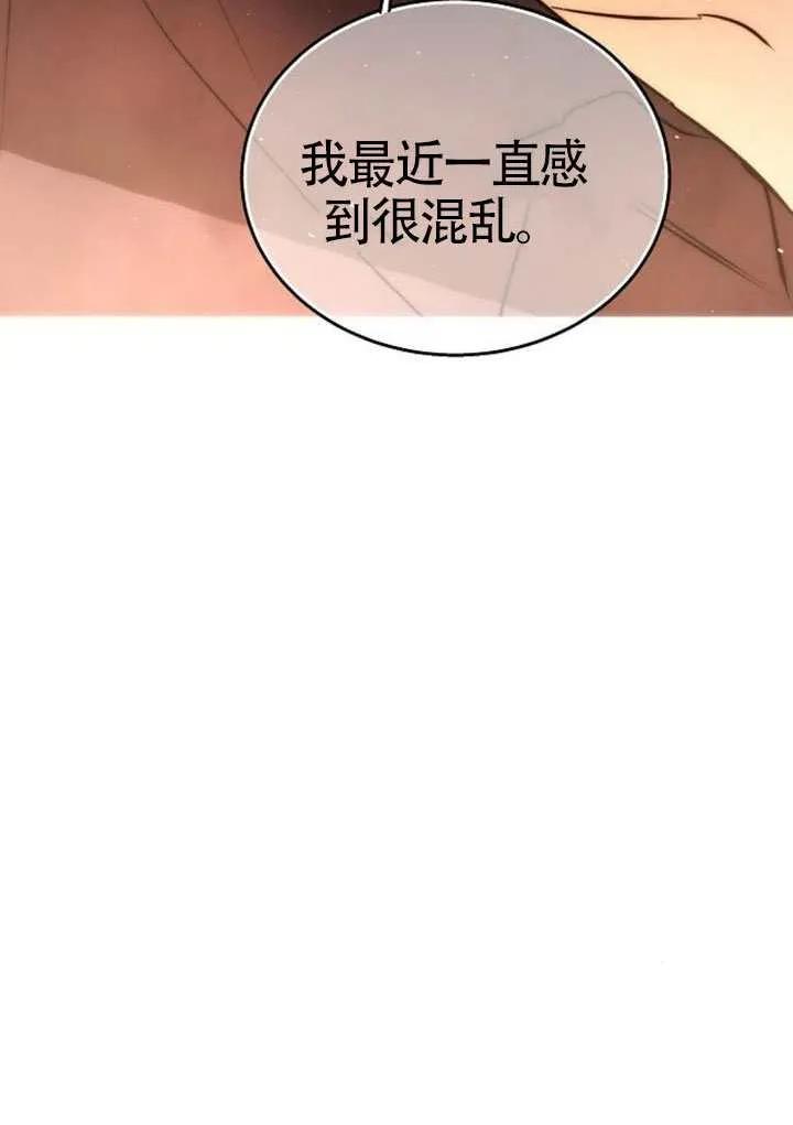 请教我欲望 - 第39话 - 第67张图