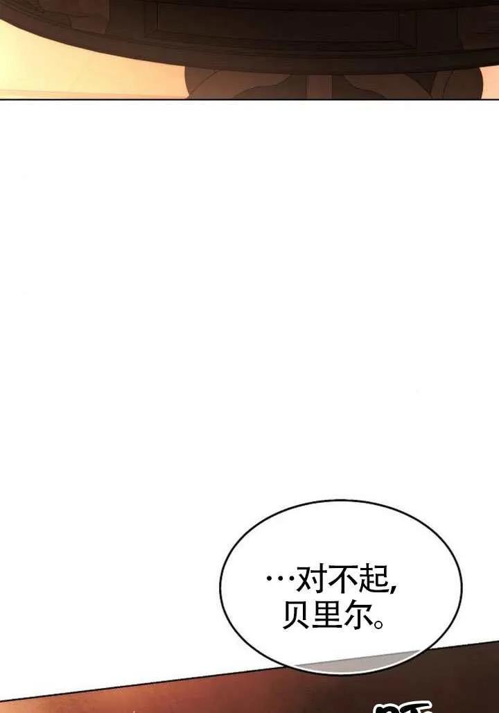 请教我欲望 - 第39话 - 第46张图