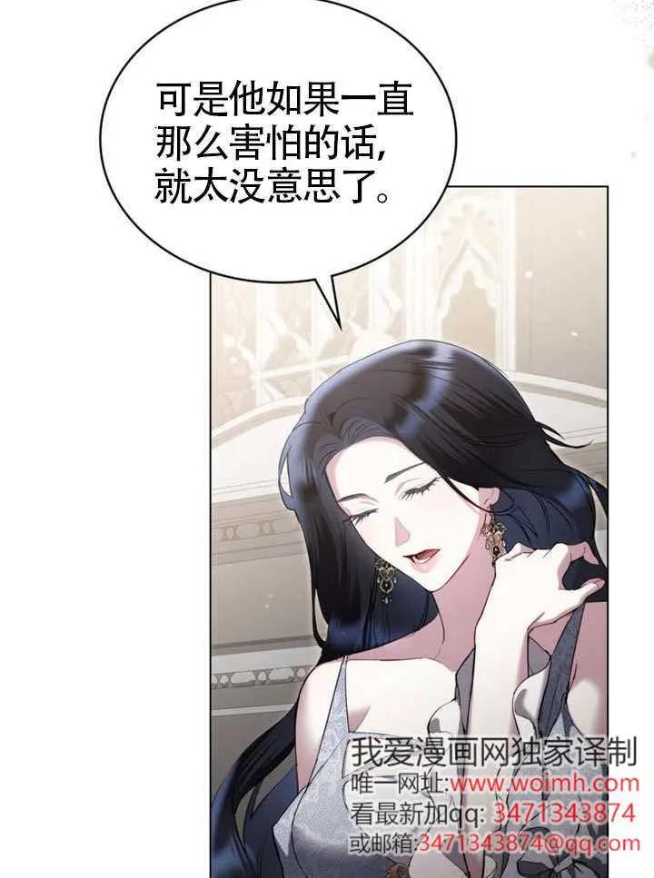 公主的卧室玩偶 第39话 第15页