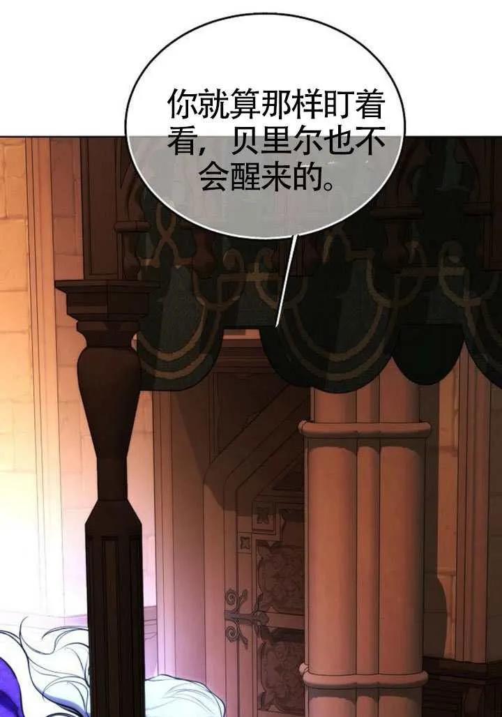 请教我欲望 - 第39话 - 第51张图