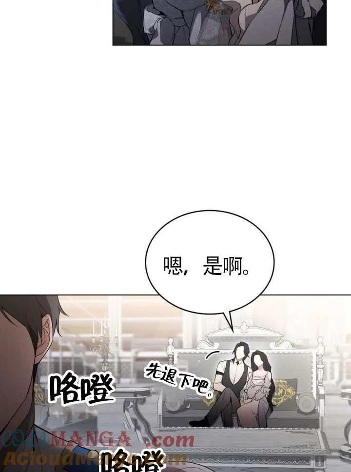 公主的卧室玩偶 第39话 第16页