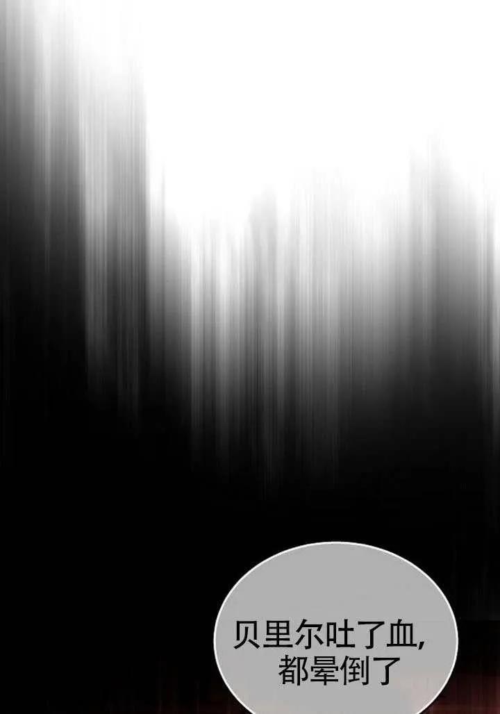 请教我欲望 - 第39话 - 第30张图