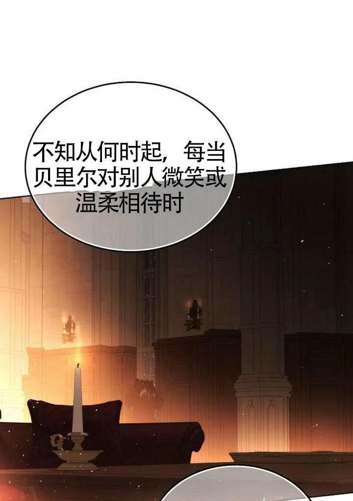 请教我欲望 - 第39话 - 第68张图