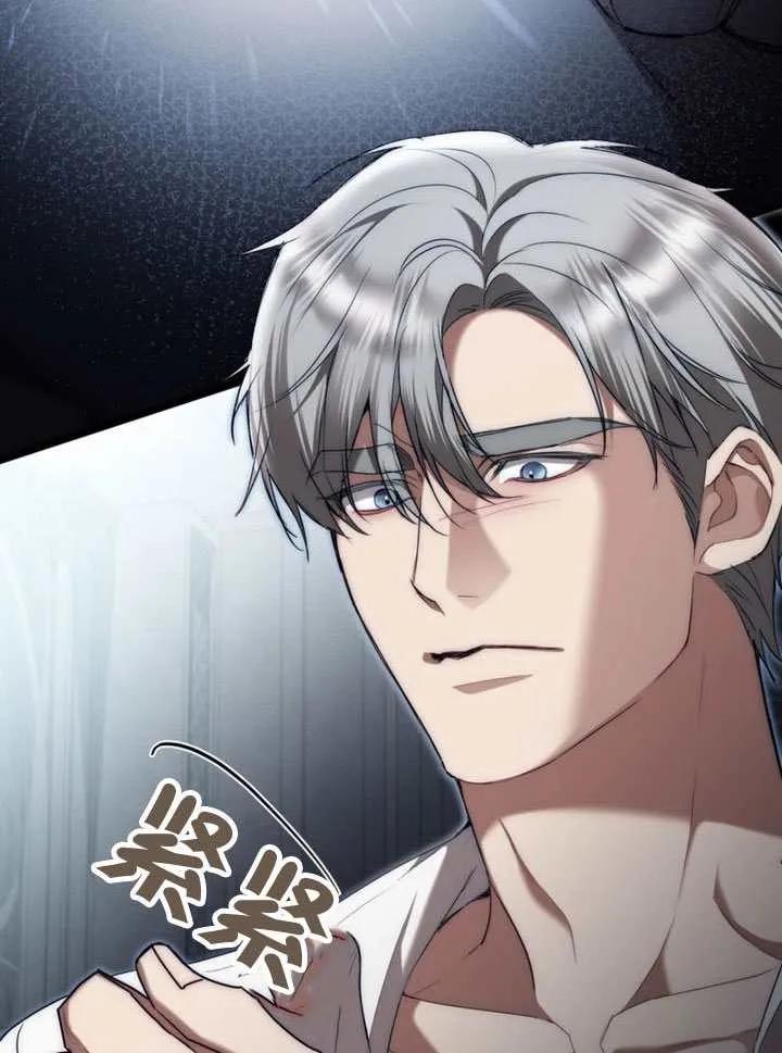 公主的卧室玩偶 第39话 第35页