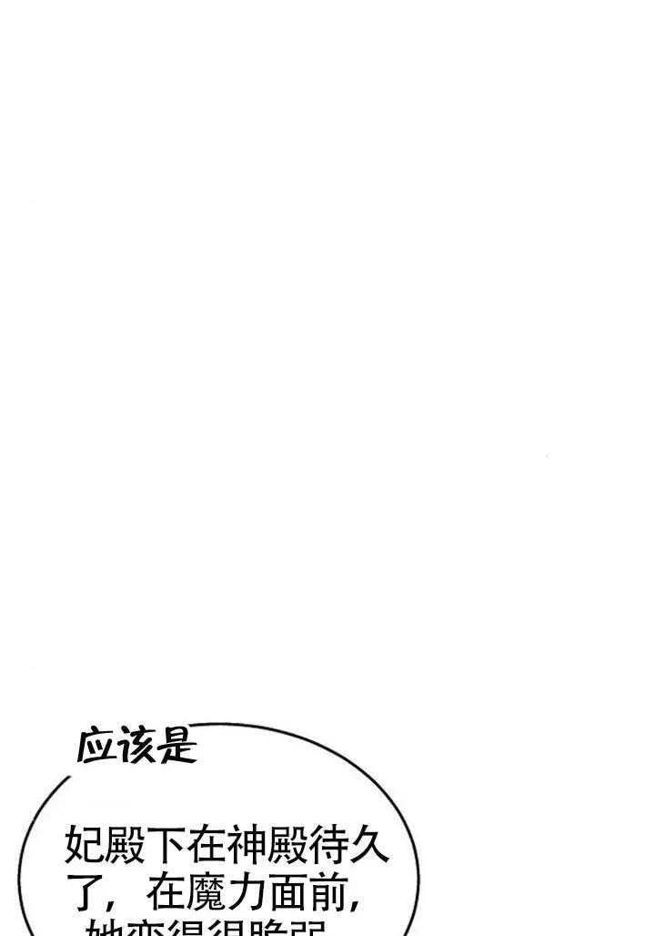 请教我欲望 - 第39话 - 第38张图