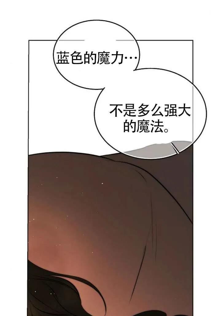 请教我欲望 - 第39话 - 第54张图