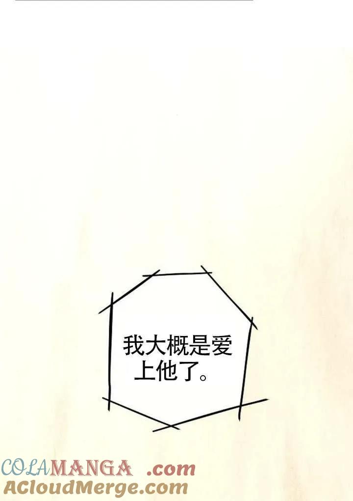 请教我欲望 - 第39话 - 第81张图