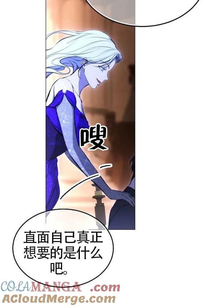 请教我欲望 - 第39话 - 第77张图