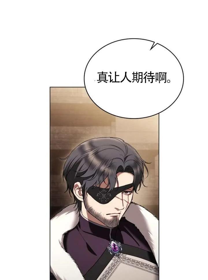 公主的卧室玩偶 第39话 第53页