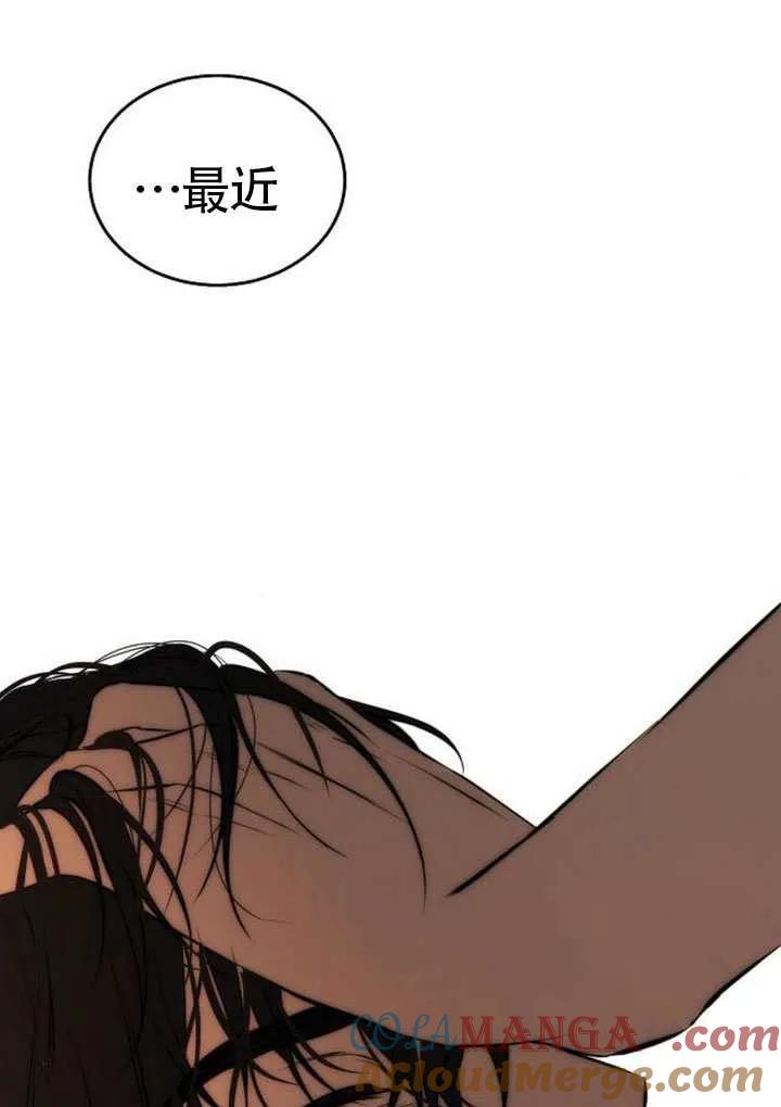 请教我欲望 - 第39话 - 第65张图