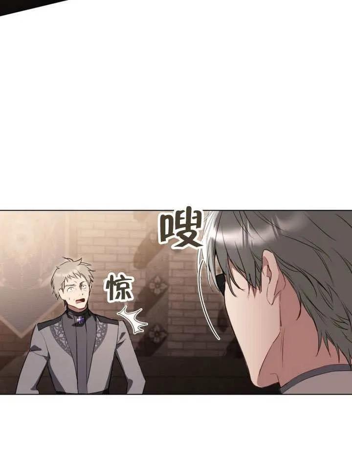公主的卧室玩偶 第39话 第81页