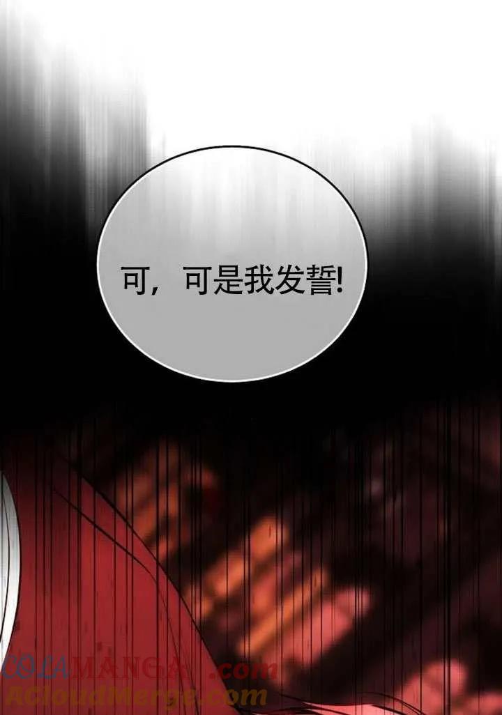 请教我欲望 - 第39话 - 第25张图