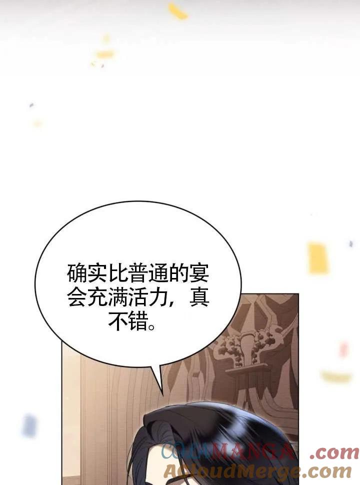 公主的卧室玩偶 第39话 第43页