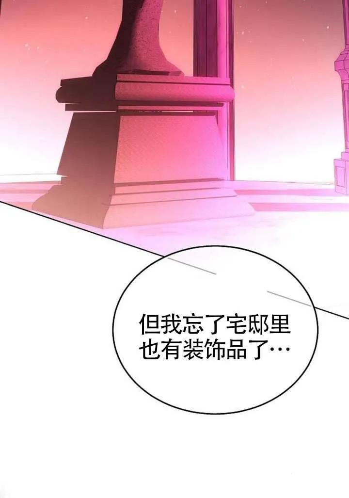 请教我欲望 - 第39话 - 第24张图