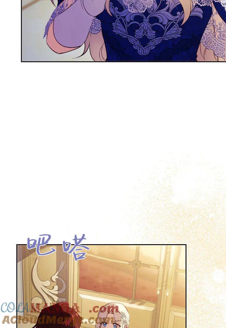 《违背伦理的公爵家需要家庭教育》第39话 第13页