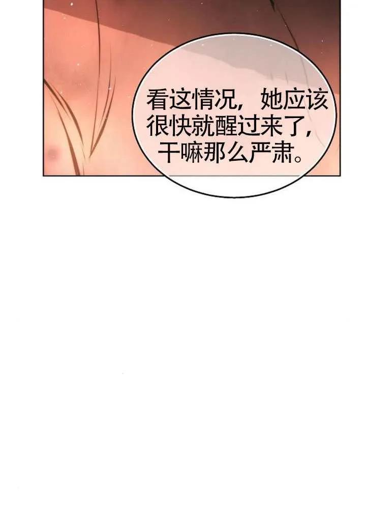 请教我欲望 - 第39话 - 第64张图