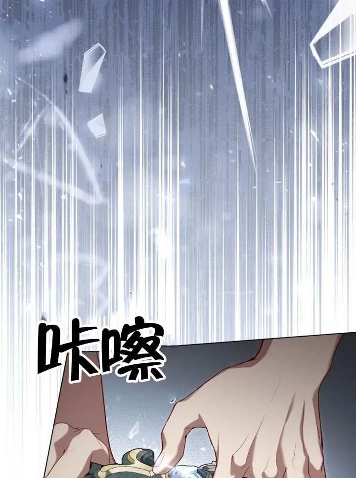 公主的卧室玩偶 第39话 第27页