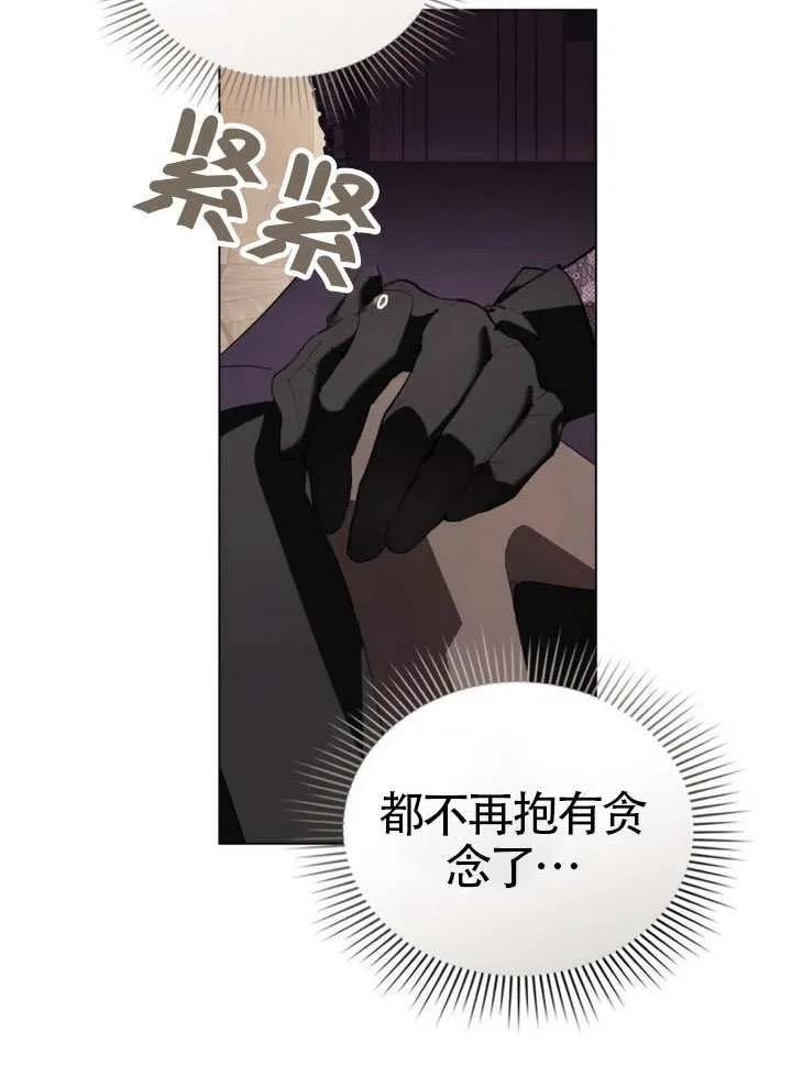 公主的卧室玩偶 第39话 第89页