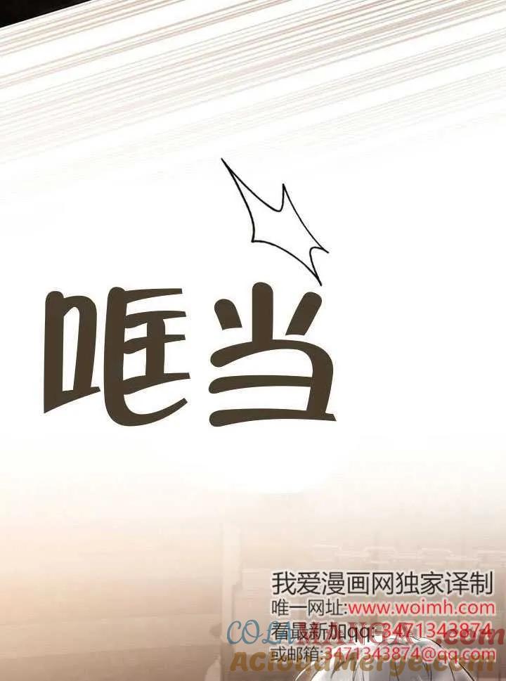 公主的卧室玩偶 第39话 第79页