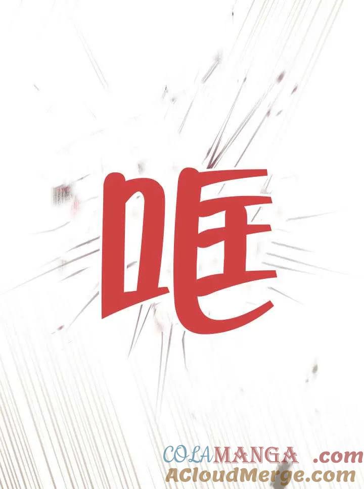 公主的卧室玩偶 第39话 第73页