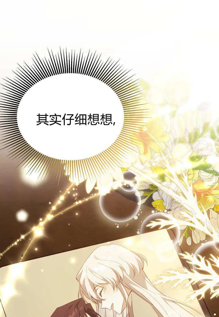 《违背伦理的公爵家需要家庭教育》第39话 第7页