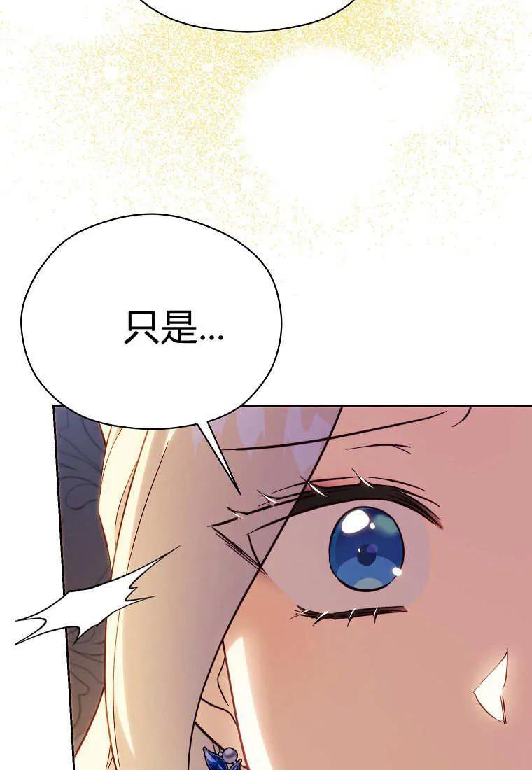 《违背伦理的公爵家需要家庭教育》第39话 第15页