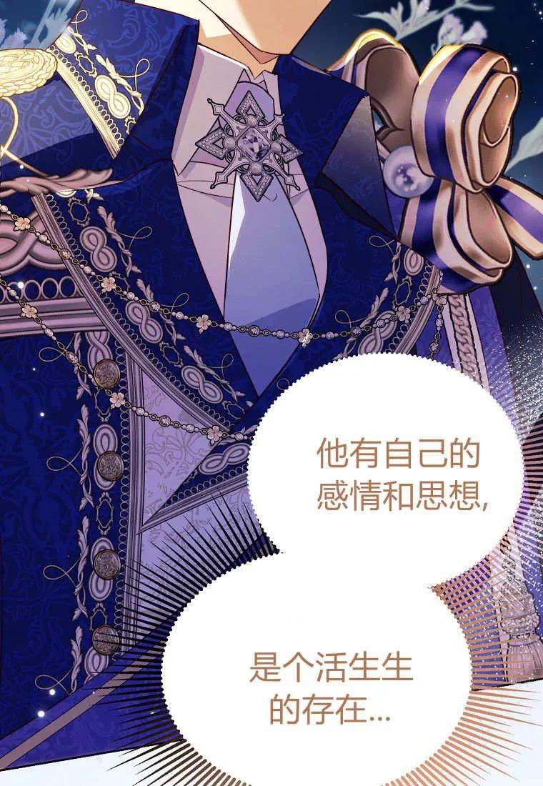 《违背伦理的公爵家需要家庭教育》第39话 第18页