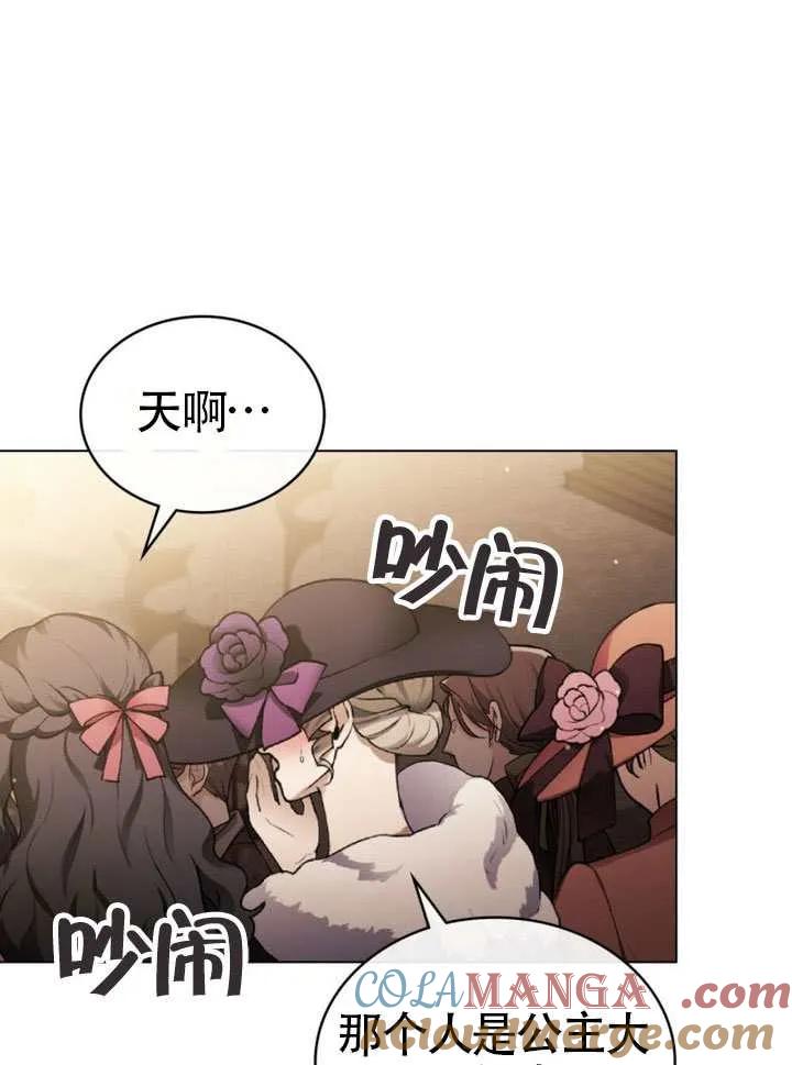 公主的卧室玩偶 第39话 第58页