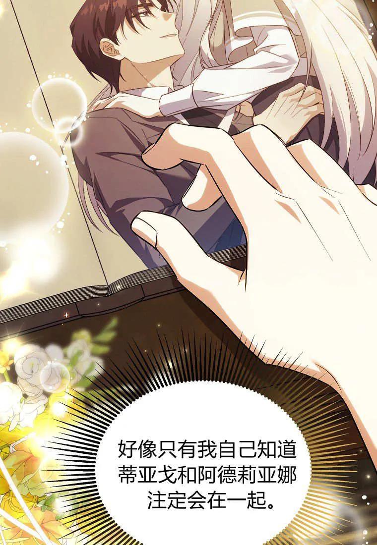 《违背伦理的公爵家需要家庭教育》第39话 第8页