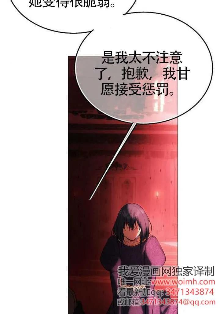 请教我欲望 - 第39话 - 第39张图