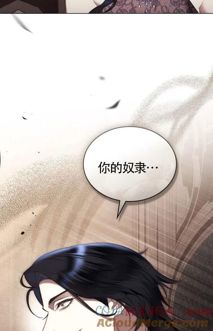 公主的卧室玩偶 第39话 第91页