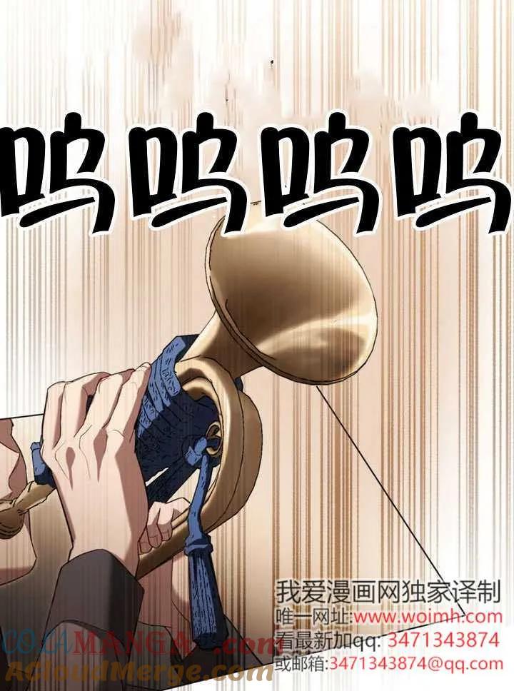 公主的卧室玩偶 第39话 第70页