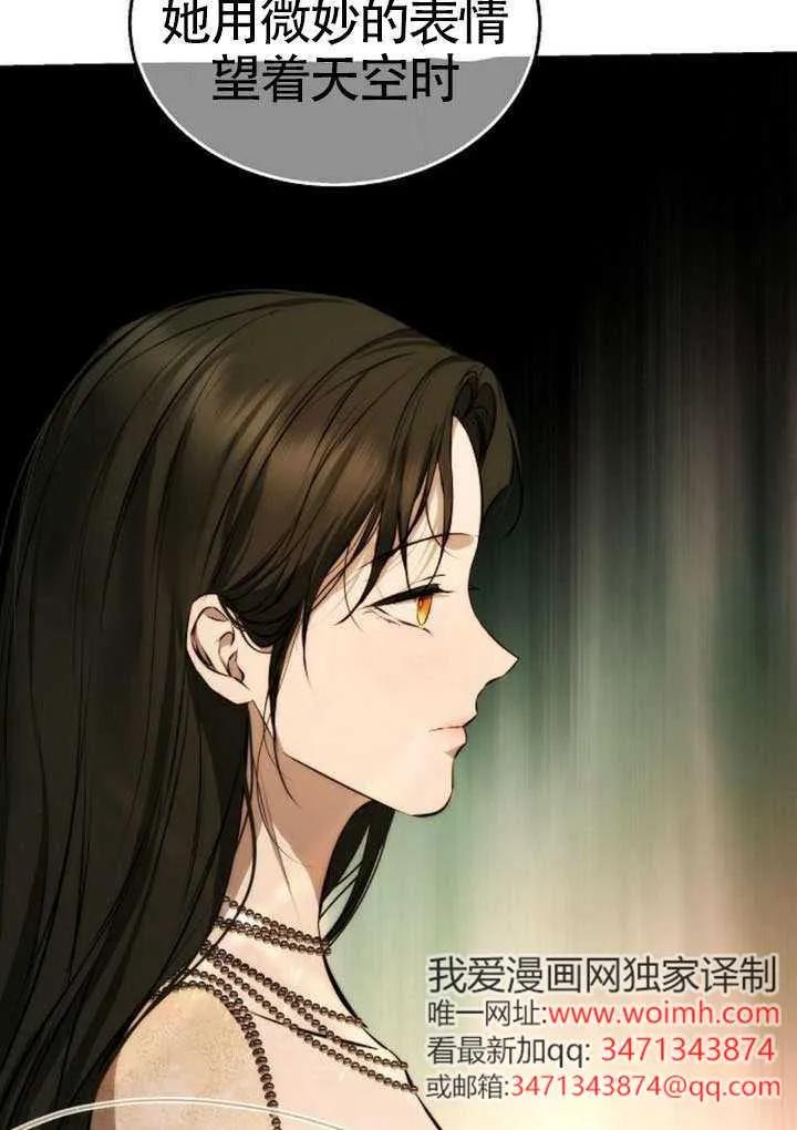 请教我欲望 - 第39话 - 第72张图