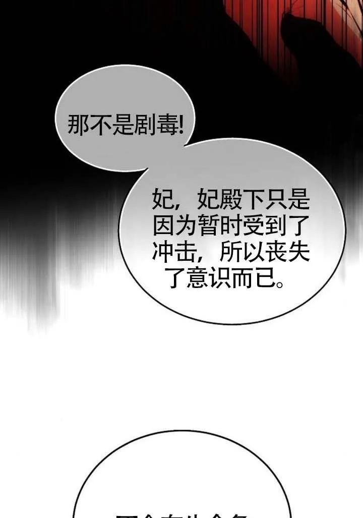 请教我欲望 - 第39话 - 第27张图