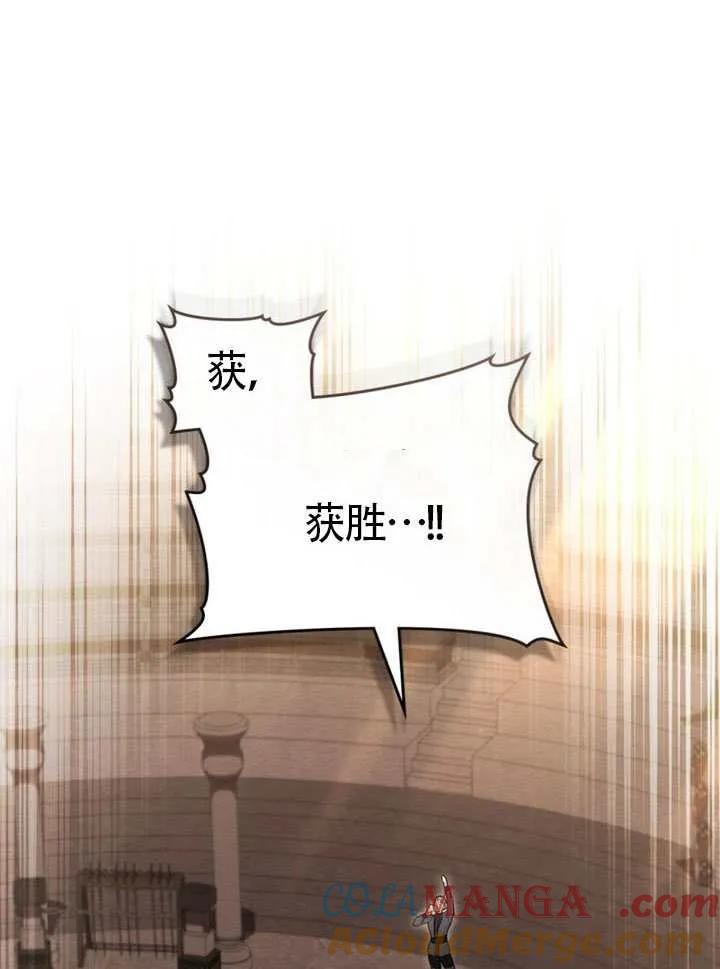 公主的卧室玩偶 第39话 第82页