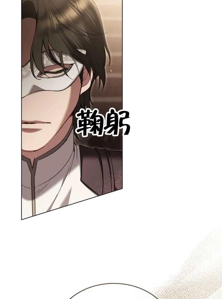 公主的卧室玩偶 第39话 第65页