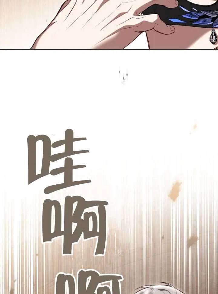 公主的卧室玩偶 第39话 第86页