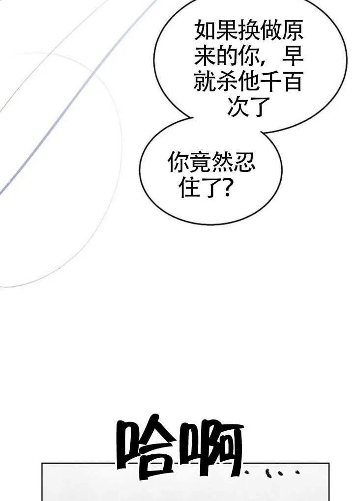 请教我欲望 - 第39话 - 第62张图