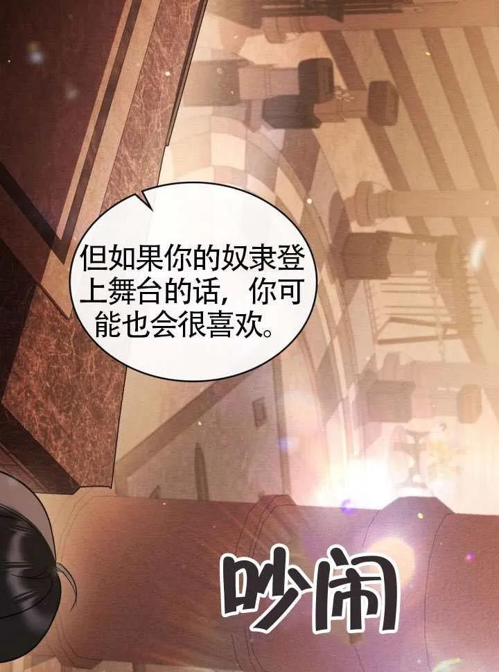 公主的卧室玩偶 第39话 第47页