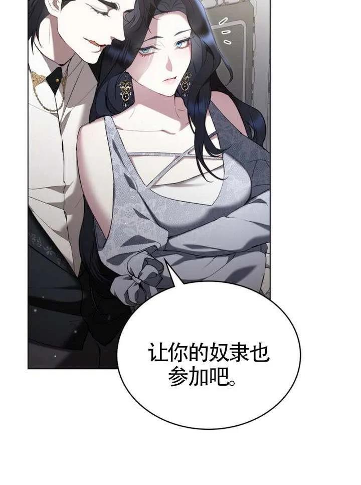 公主的卧室玩偶 第39话 第18页