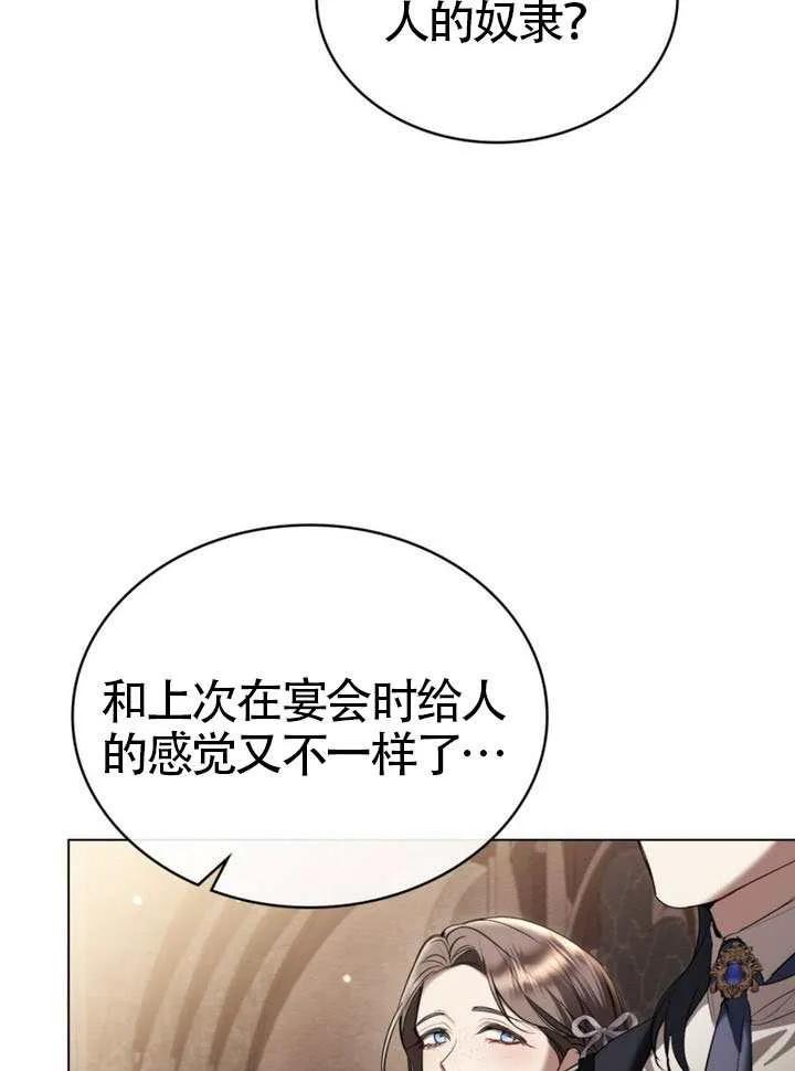 公主的卧室玩偶 第39话 第59页