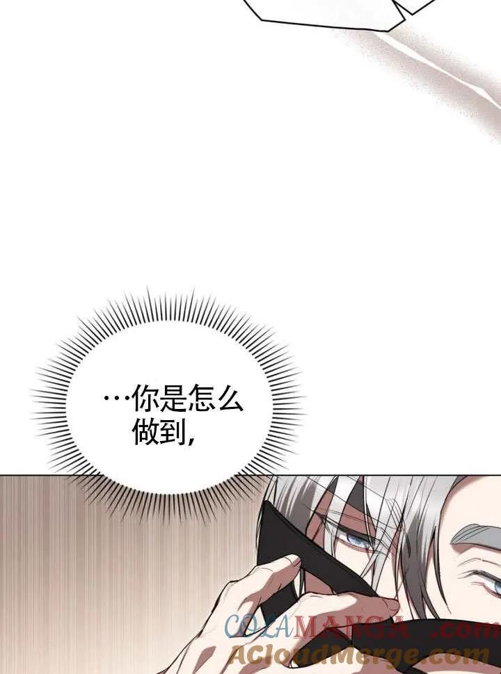 公主的卧室玩偶 第39话 第85页
